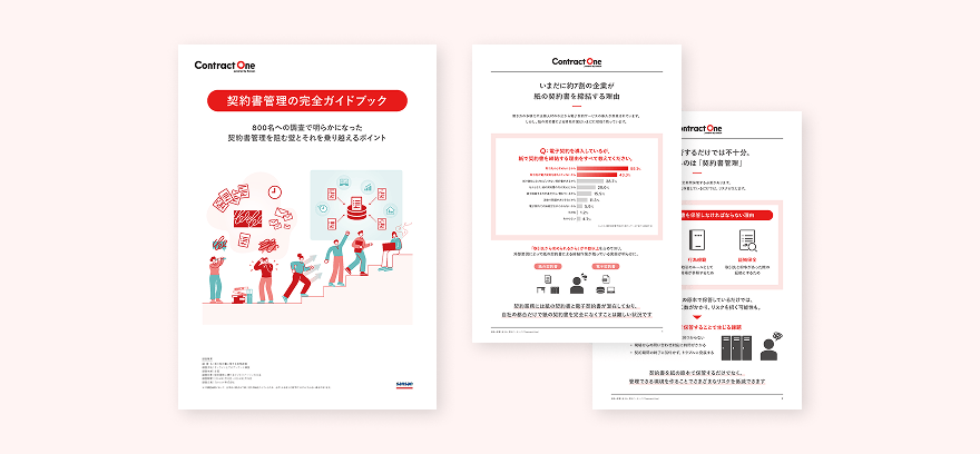 資料ダウンロード