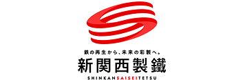 新関西製鐵株式会社